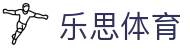 乐思体育官方网站首页 - 手机版高清直击精彩瞬间